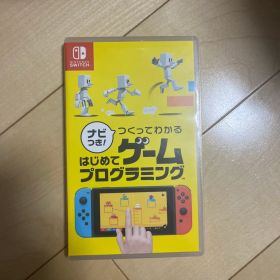 ナビつき! つくってわかる はじめてゲームプログラミング