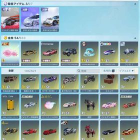 iOS版 殿堂車(世界:双生の賛歌)・殿堂車(EVセダン:隻眼)など所持