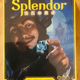 宝石の煌き 新版