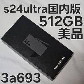 Galaxy S24 Ultra 512GB SM-S928Q 国内版