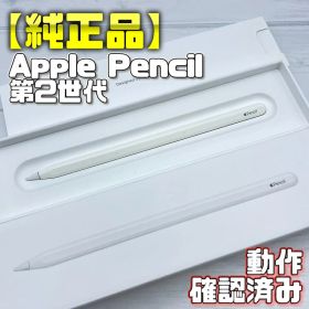 動作確認済み【純正品】Apple Pencil 第2世代＋箱