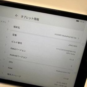 HUAWEI MEDIAPAD M5 Lite【中古品】
