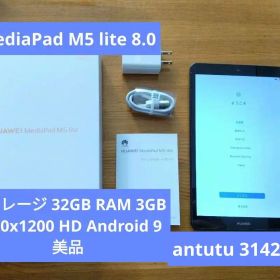 【超美品】8インチ HUAWEI MediaPad M5 Lite 3GB