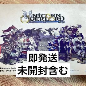 即発送 Switch ソフト ユニコーンオーバーロード モナークエディション