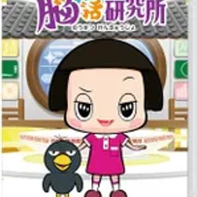 チコちゃんの脳活研究所 -Switch [video game]