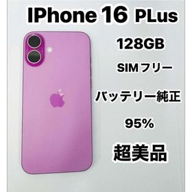 アップル(Apple)のiPhone 16 Plus 128GB SIMフリー超美品(スマートフォン本体)