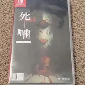 死噛 ～シビトマギレ～