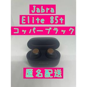 ジャブラ(Jabra)のJabra Elite 85t コッパーブラック ワイヤレスイヤホン カッパー(ヘッドフォン/イヤフォン)