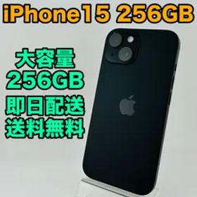 バッテリー90% iPhone15 256GB ブラック SIMフリー(simロック解除済) 中古 本体 動作確認済 【最短送料無料】M-167