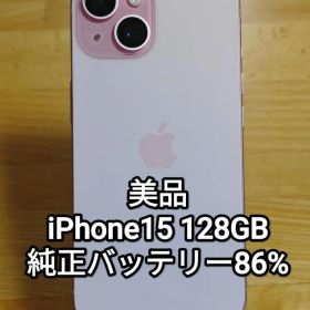 美品 iPhone15 128GB ピンク SIMフリー