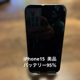 Apple iPhone 15 128GB ブラック バッテリー95%