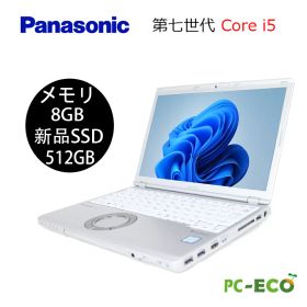 「2026初売り」全品最大10倍！｜ノートパソコン サクサク動く Panasonic Let`s note CF-SZ6 第七世代 Core i5 メモリ8GB 新品SSD512GB WEBカメラ 中古パソコン SSD オフィス付き Microsoft Office2024可 Windows11 送料無料 120日保証 WIFI
