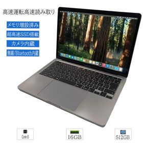 中古ノートパソコン MacOS Sequoia 15.5 13インチ Apple MacBook Pro A2251 2020 Core i5 メモリ16GB LPDDR4X 超高速SSD512GB カメラ Bluetooth 無線内蔵