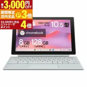 【最大3,000円OFFクーポン有・PT3倍！お買い物マラソン】エイスース ノートパソコン CM3001DM2A-R70006 | ASUS ノートPC Chromebook CM30 Detachable フォグシルバー