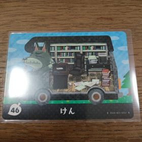 ニンテンドウ(任天堂)のとびだせどうぶつの森 amiiboカード けん(その他)