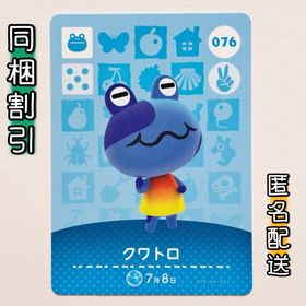 ニンテンドースイッチ(Nintendo Switch)の【クワトロ】どうぶつの森 amiiboカード 第1弾(その他)