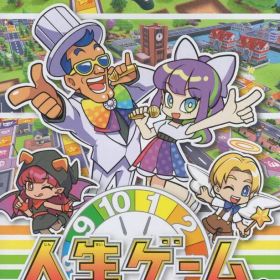 NS 人生ゲーム for Nintendo Switch