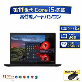 【中古】レノボ Lenovo ThinkPadX13Gen2 20WLS2MG00 Core i5 11世代 メモリー8GB 高速SSD 256GB windows11 オフィス付き 無線マウス付き 人気 ノートPC ノートパソコン