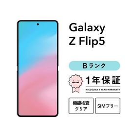 【中古】Galaxy Z Flip5 512GB Bランク スマホ スマートフォン 本体 SIMフリー docomo au softbank 美品 リファービッシュ 認定整備済品 整備済み品 白ロム
