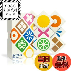 【送料無料】ナインタイル 新装版