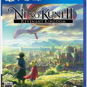 二ノ国II レヴァナントキングダム[PS4] [通常版] / ゲーム