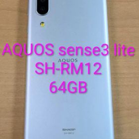 011200D AQUOS sense3 lite SH-RM12 64GB