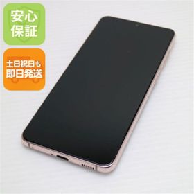 サムスン(SAMSUNG)の超美品 Galaxy S21 5G SCG09 ファントムバイオレット M666(スマートフォン本体)