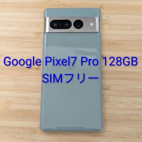 Google Pixel7 Pro 128GB SIMフリー
