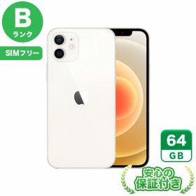 【ポイント5倍】SIMフリー iPhone12 ホワイト64GB 本体[Bランク] iPhone 中古 送料無料 当社3ヶ月保証