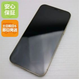 【中古】 超美品 SIMフリー iPhone12 Pro 128GB ゴールド 安心保証 即日発送 スマホ 白ロム Apple 土日祝発送OK