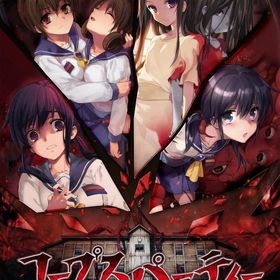 コープスパーティー TETRALOGY PACK [通常版] ニンテンドースイッチソフト