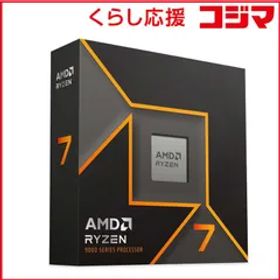 【 新品 未開封 】 AMD Ryzen 7 9700X W/O Cooler WOF (8C/16T3.8GHz65W) ［ Ryzen 7 /AM5 /グラフィックス搭載］ 100-100001404WOF 未使用 送料無料
