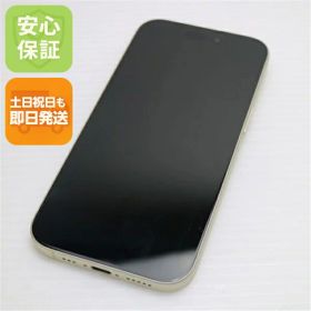 【中古】超美品 SIMフリー iPhone15 256GB イエロー スマホ Apple 安心保証 即日発送 土日祝発送OK