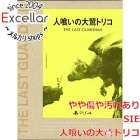 [bn:8] 人喰いの大鷲トリコ 初回限定版 PS4