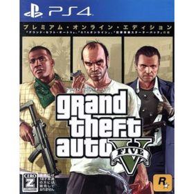 グランド・セフト・オートⅤ：プレミアム・オンライン・エディション 新価格版／ＰＳ４(家庭用ゲームソフト)