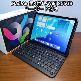 アップル(Apple)の(美品) iPad Air 第4世代 WiFi 256GB キーボード付き(タブレット)