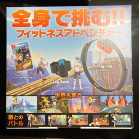 新品 未使用 Nintendo Switch リングフィットアドベンチャー