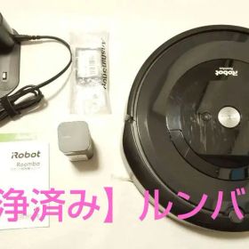 【洗浄済み】iRobot ルンバ e5 ロボット掃除機 本体 ハイエンドモデル