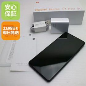 【中古】安心保証 超美品 SIMフリー Redmi Note 11 Pro 5G グラファイトグレー スマホ 白ロム 中古土日祝発送OK