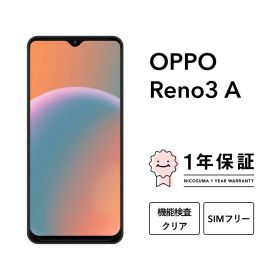 【中古】OPPO Reno3 A CPH2013 128GB CPH2013 スマホ スマートフォン 本体 SIMフリー docomo au softbank 美品 にこスマ認定整備済み品(リファービッシュ 整備済品) 白ロム