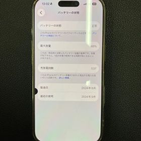 最終値下げApple iPhone 16Pro ゴールド 本体