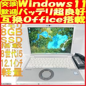 SSD256GB ノートパソコン本体CF-SV8 Win11 バッテリ超良好(ノートPC)