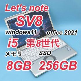 パナソニック(Panasonic)の935 良品 レッツノートCF-SV8 i5 第8世代 8GB office(ノートPC)