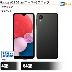 中古スマートフォンSAMSUNG Galaxy A23 5G au(エーユー) ブラック SCG18SKA_B 【中古】 SAMSUNG Galaxy A23 5G 中古スマートフォンオクタコア Android14 SAMSUNG Galaxy A23 5G 中古スマートフォンオクタコア Android14