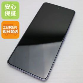 【中古】新品同様 あんしんファミリースマホ A303ZT ラベンダー スマホ ZTE 安心保証 即日発送 土日祝発送OK