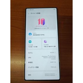 redmagic 10 pro 国内版 moonlight 16GB+512GB(スマートフォン本体)