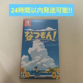 Switch なつもん! 20世紀の夏休み