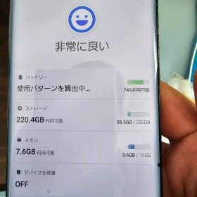 Galaxy Note10+（256GB）