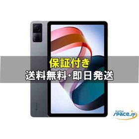 [新品未開封] Redmi Pad 3gb gray [64GB] [国内正規品]