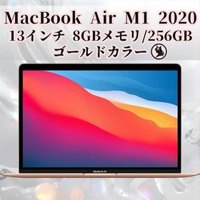 アップル(Apple)のMacBook Air M1 バッテリー100% 8GB 256GB ゴールド(ノートPC)